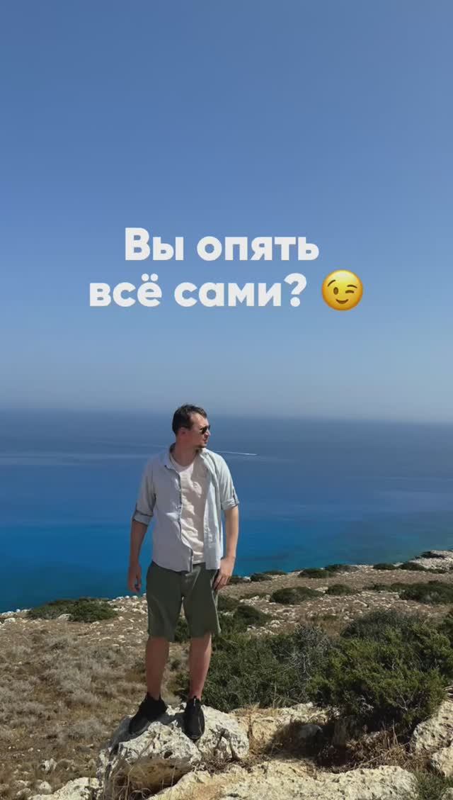 Вы опять всё сами делаете? 😉