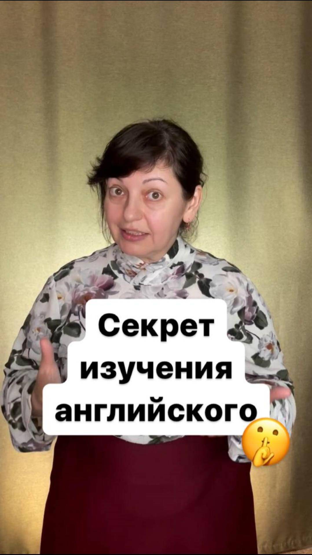 Секрет изучения английского🤫 #английский #английскийдляначинающих #английскийязык #нейрометодика