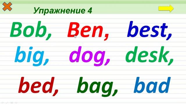 Упражнение 04. Буквы Bb, Dd