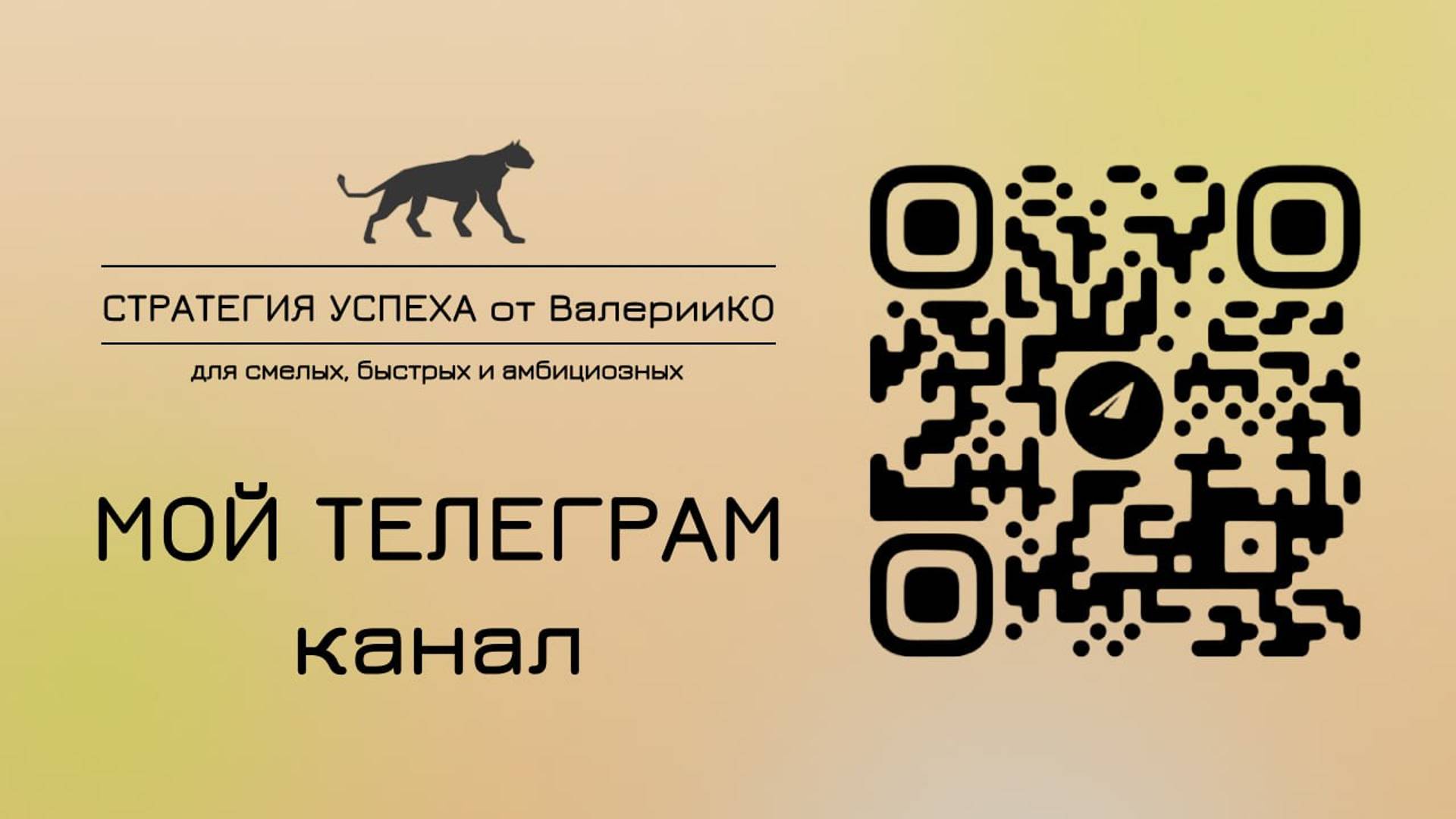 Как усилить продажи своего продукта через смыслы?