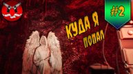СЛОЖНЫЕ ОТНОШЕНИЯ ✪ Father's Day прохождение #2