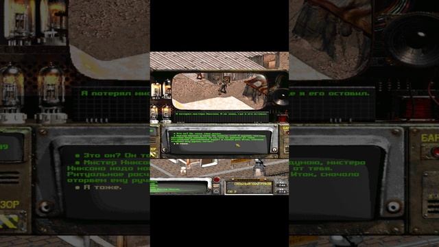 🎞️Fallout 2. Мистер Никсон.