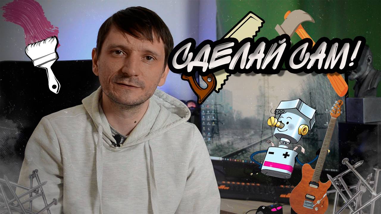 Этюд для гитары. Сделай сам!