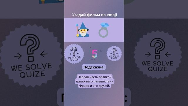 Первая часть великой трилогии о путешествии Фродо и его друзей.