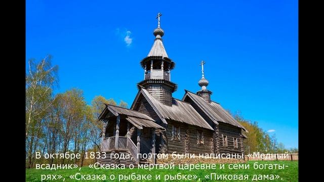 Визитная карточка  Большое Болдино Нижегородская область