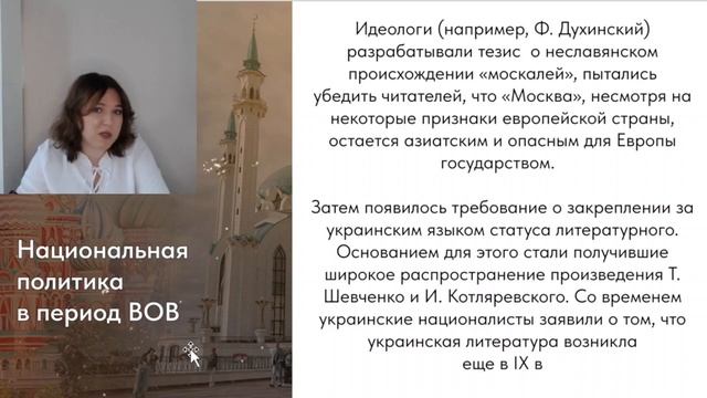 Национальная политика Советского государства периода ВОВ