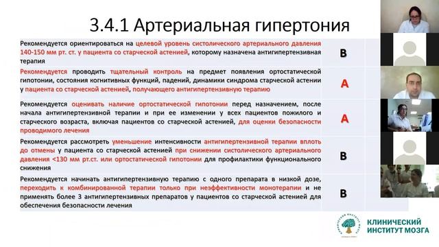 Синдром старческой астении  Критерии диагностики  коррекция целей и методик реабилитации