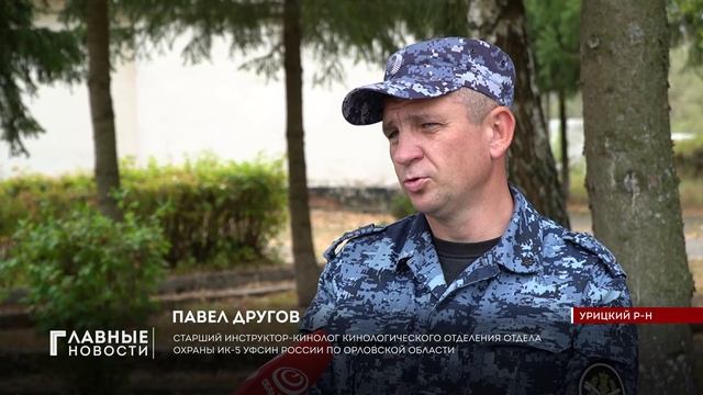 Лучших служебных собак воспитывают в Орле.