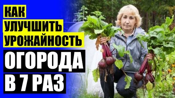 УДОБРЕНИЕ BIOGROW СОСТАВ ⚡ УДОБРЕНИЕ ДЛЯ КАРТОФЕЛЯ