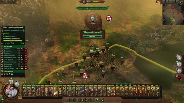 Тамурхан Total War Warhammer 3 прохождение сюжетной кампании (Войско личинок - Нургл) - часть 11