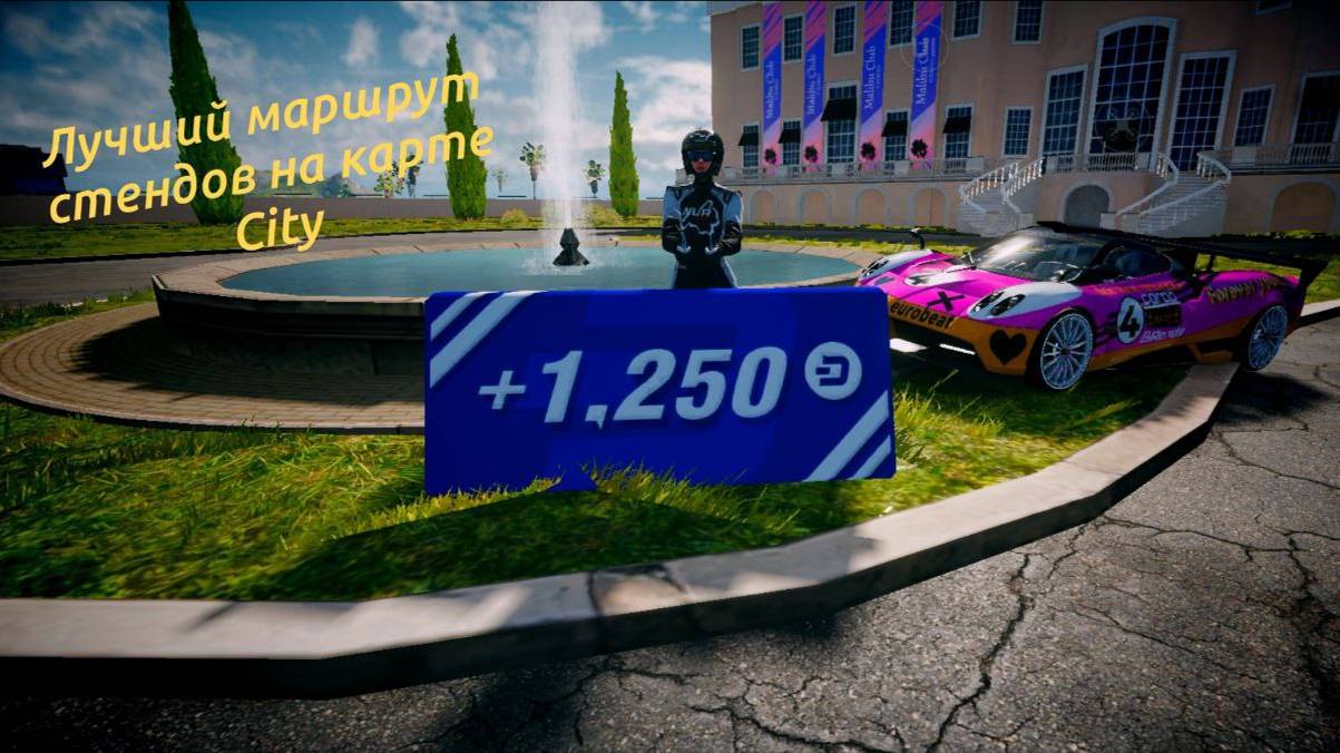 Drive zone online-лучший маршрут для сбора всех стендов на карте "City"