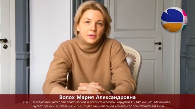 Обращение Марии Александровны Волох