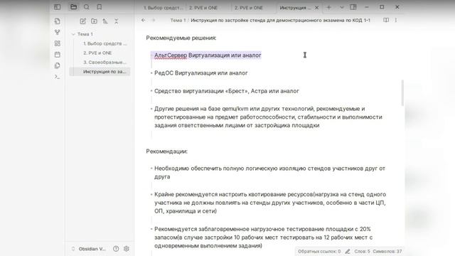 Выбор средств виртуализации. PVE, OpenNebula.