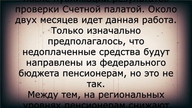 Сегодня для пенсионеров очень плохая новость! 10 октября