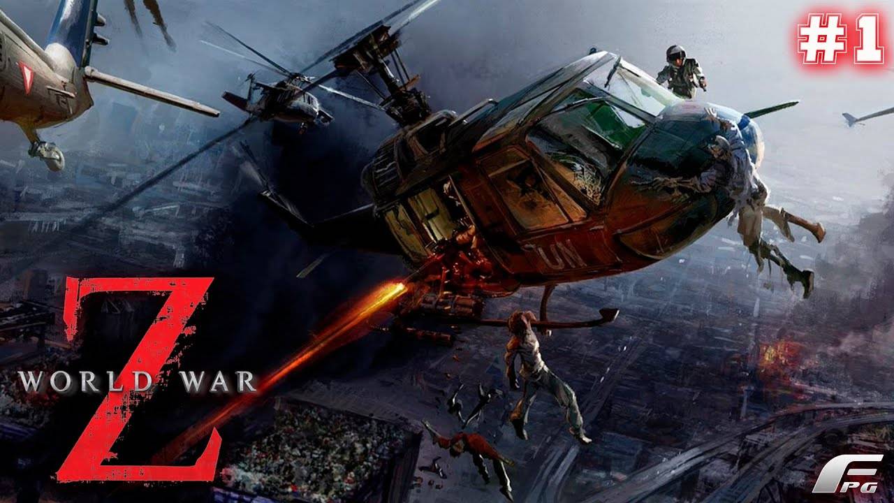 Играем  World War Z Стрим 1 проходим Кампанию Нью-Орк