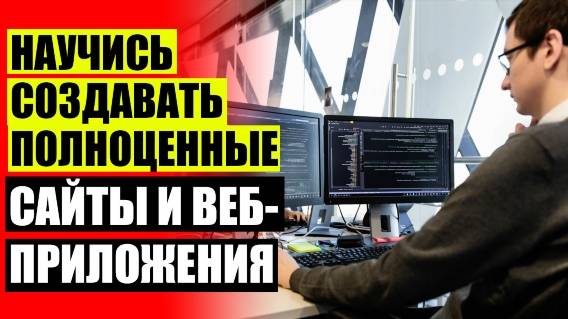 📟 ОБУЧЕНИЕ СОЗДАНИЮ И ПРОДВИЖЕНИЮ САЙТОВ 🎯 УЧИМ JAVASCRIPT С НУЛЯ 🔔