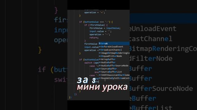 Калькулятор на #html , #css и #javascript #shorts #калькулятор