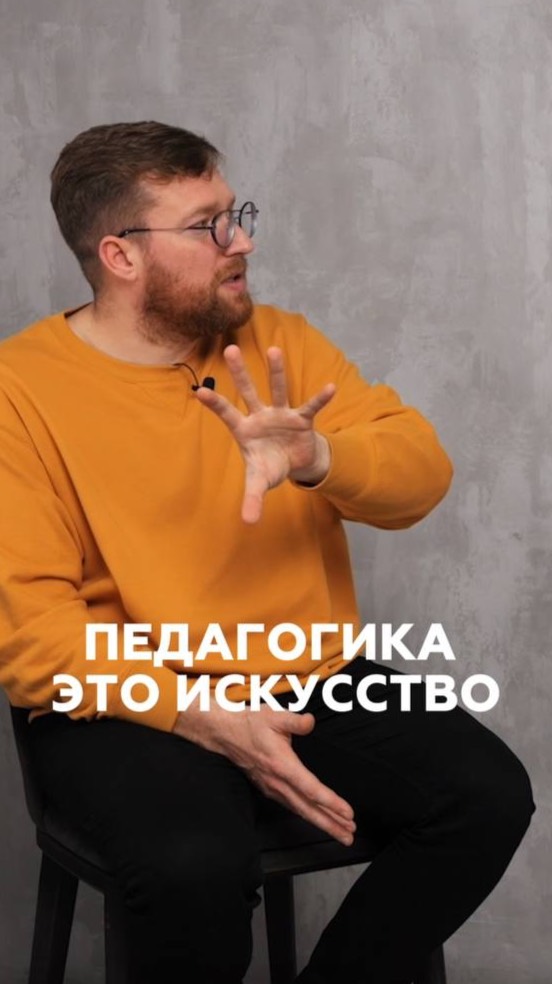 ПЕДАГОГИКА ЭТО ИСКУССТВО