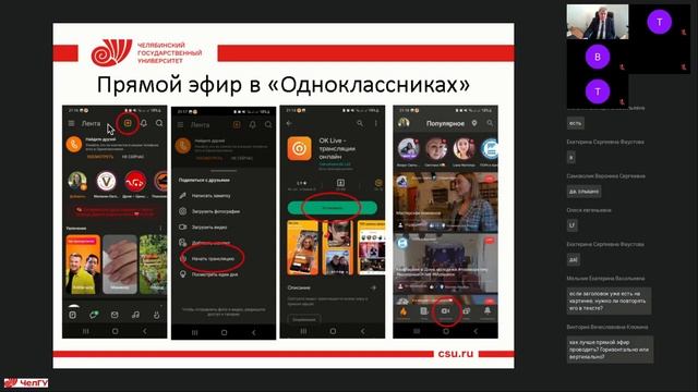 Live контент