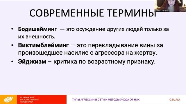 Типы агрессии в сети и методы ухода от нее