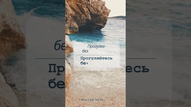 Прогулка без наушников