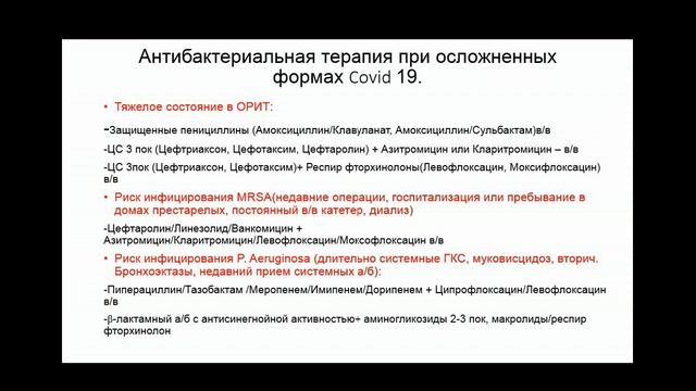 Covid Новости