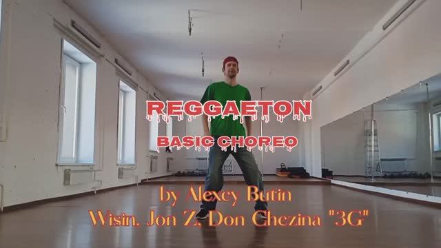 Reggaeton (Реггетон) Basic Choreo Связка из основ Алексей Бутин, ТСК Территория Танца Ярославль