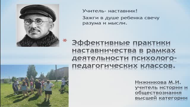 Эффективные практики наставничества в рамках деятельности психолого-педагогических классов.