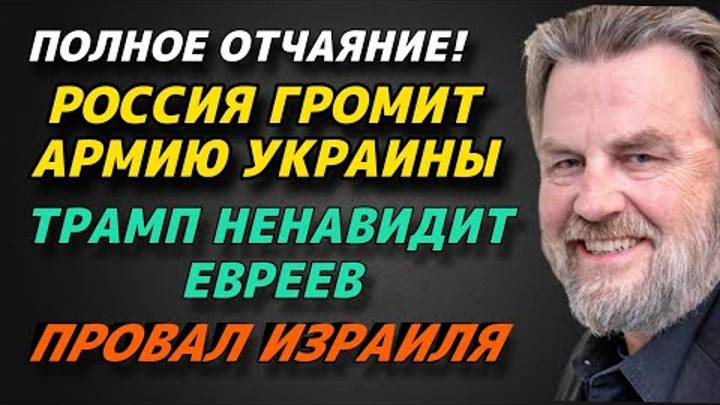 Полное отчаяние! - Россия громит армию Украины