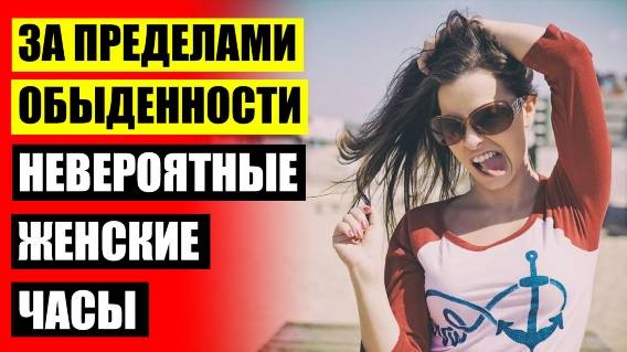 🚫 КУПИТЬ ЖЕНСКИЕ ЧАСЫ ПАНДОРА ⛔ ЧАСЫ ЖЕНСКИЕ НАРУЧНЫЕ ПРЯМОУГОЛЬНЫЕ НА КОЖАНОМ РЕМЕШКЕ 🔵