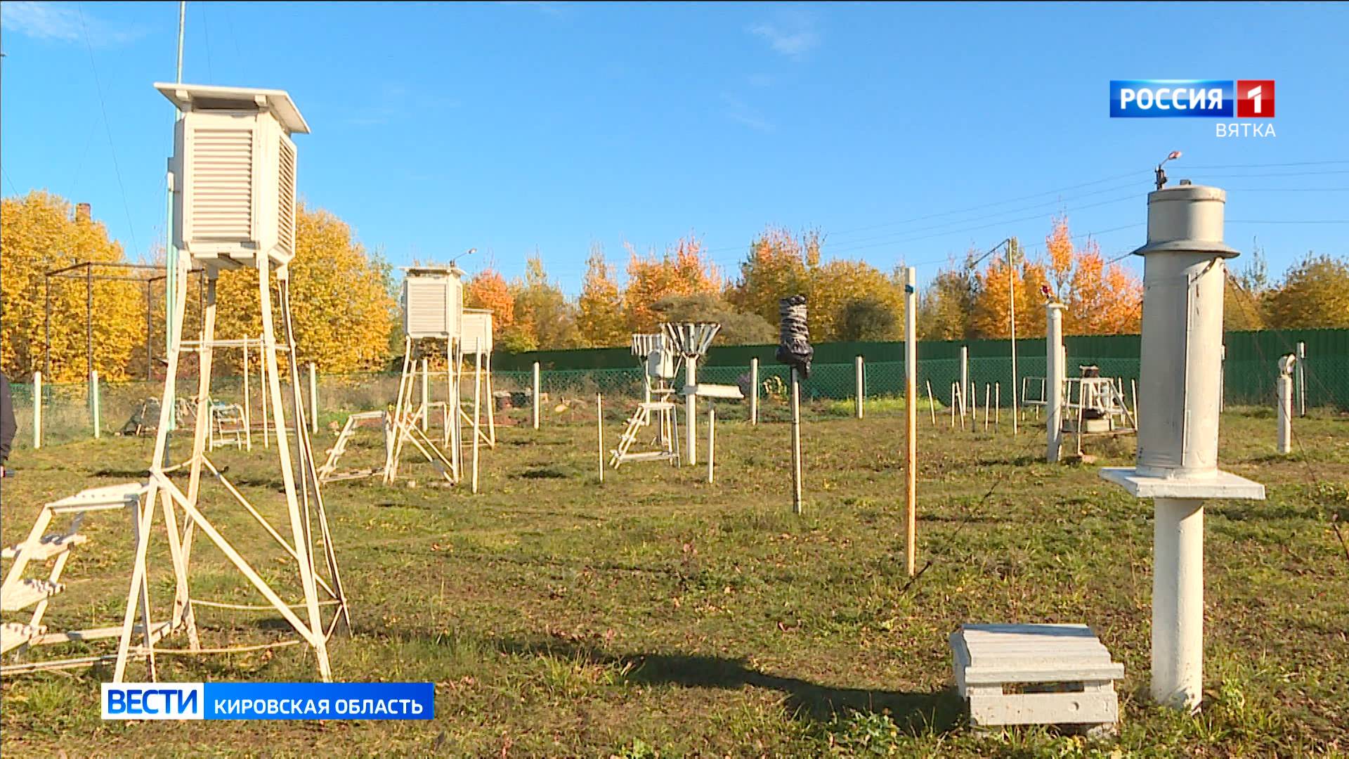 Кировские синоптики прогнозируют в октябре второе бабье лето