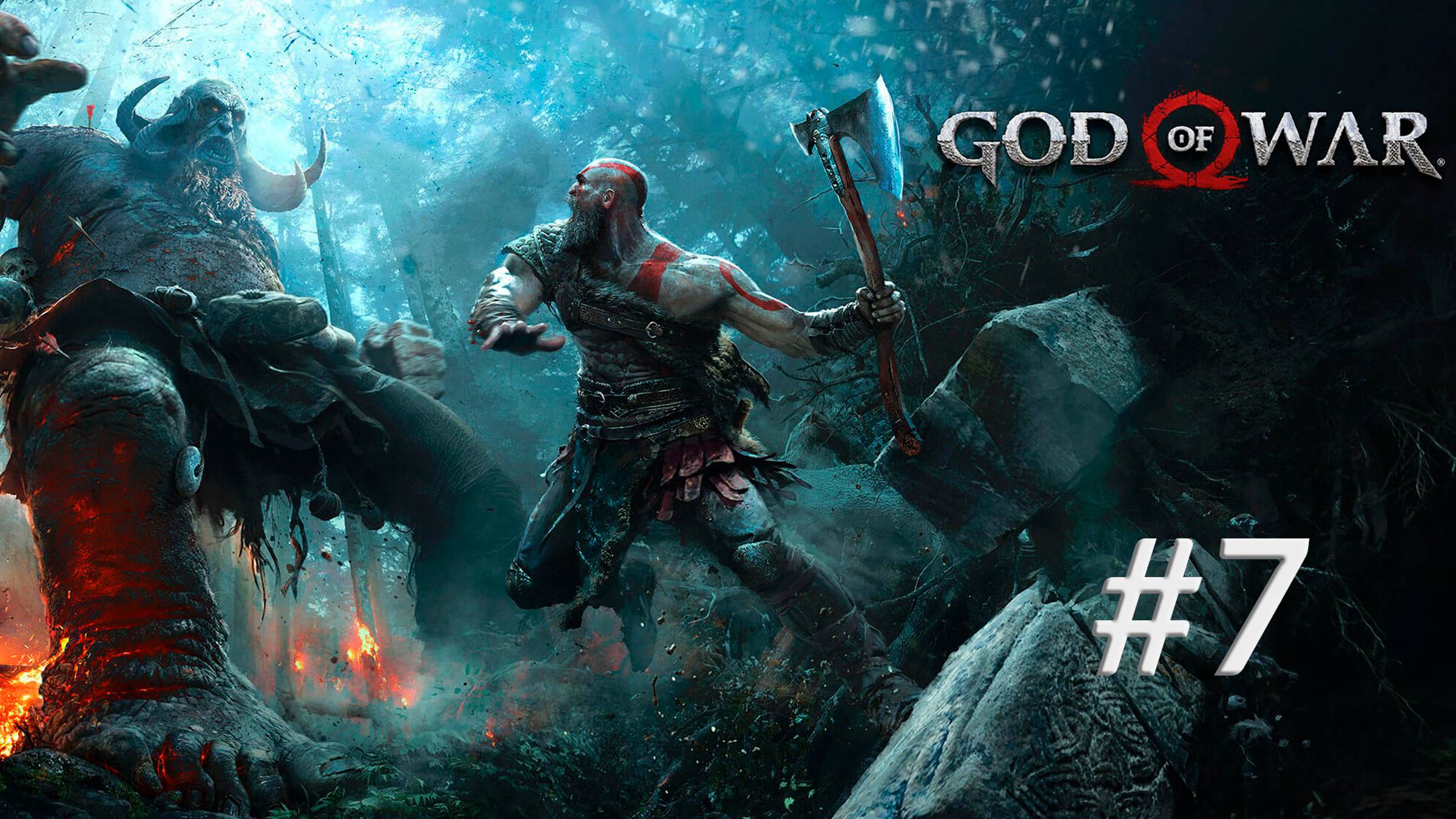 God of War. Прохождение #7. ГОВОРЯЩАЯ ГОЛОВА. ДЕТИ ТОРА