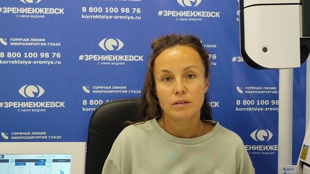 Отзыв о лазерной коррекции зрения в клинике "Зрение Ижевск", 88001009876