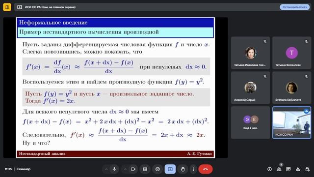 Методологический семинар ИСИ СО РАН. Заседание от 1 октября 2024 года