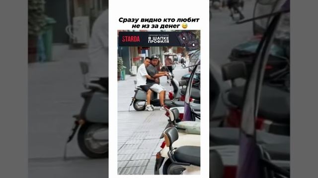 Сразу видно кто любит не из-за денег