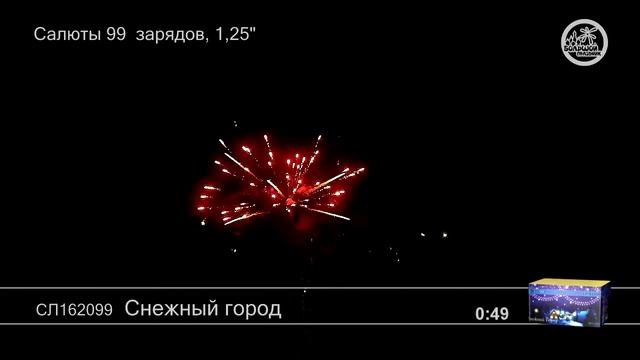 СЛ162099  Снежный город Батарея фейерверков Большой праздник