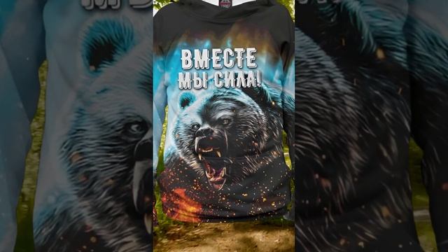 Вместе мы сила - Объединение и мощь!