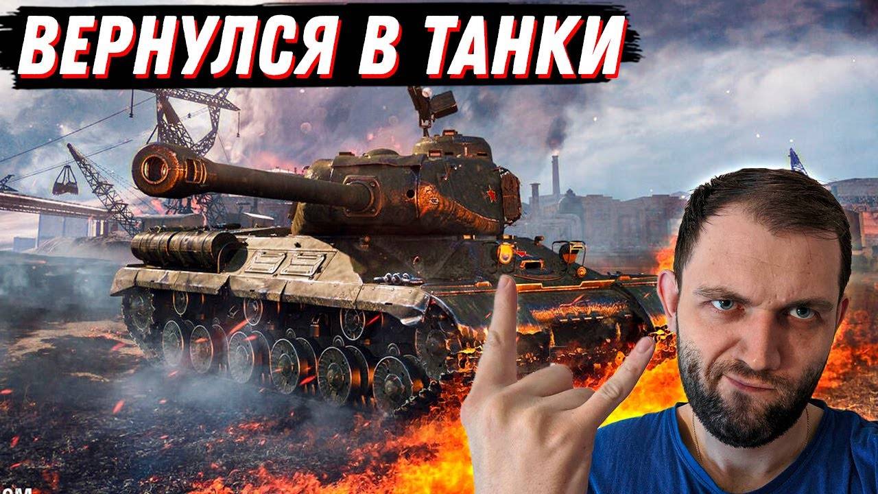 ЦЕЛИТЕЛЬНЫЙ МИР ТАНКОВ