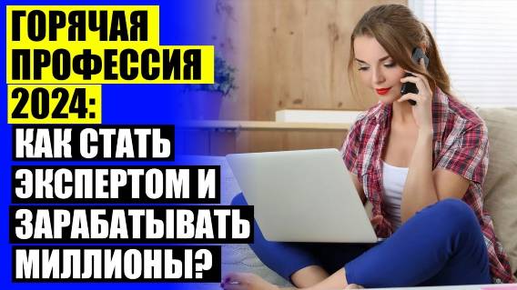 ШКОЛА ИНТЕРНЕТ ПРОФЕССИЙ ☑ КУРСЫ В МОСКВЕ ОБУЧЕНИЕ ЦЕНЫ