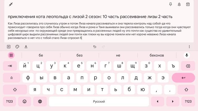 приключения кота леопольда с лизой 2 сезон: 10 часть рассеивание лизы 2 часть