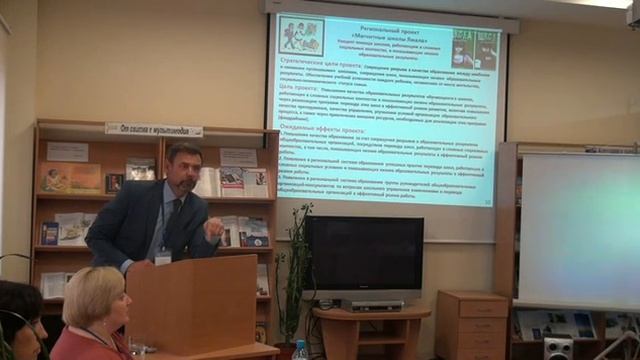 Региональное совещание педагогов 2016 1
