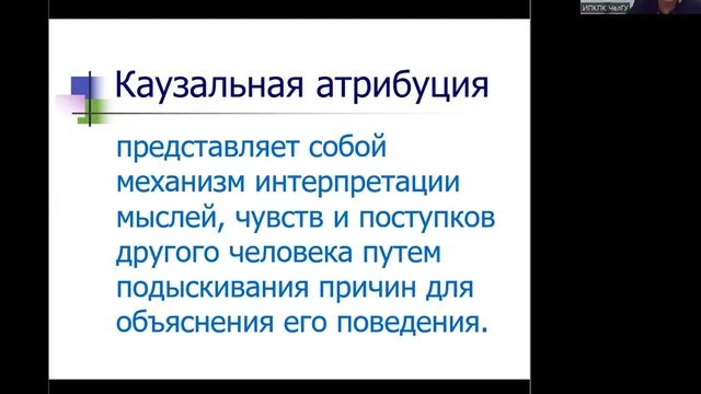 Психология делового общения 2 часть