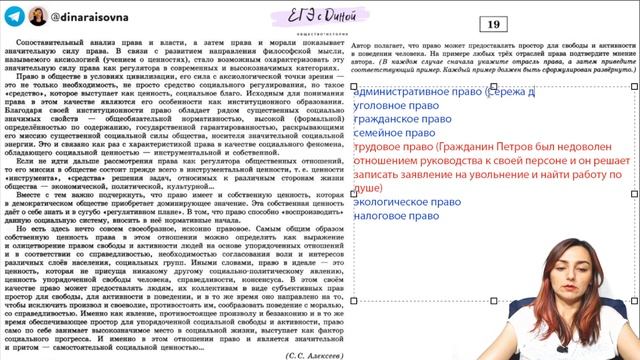 Разбор 1 варианта из сборника Котовой, Лисковой 2023 | ОБЩЕСТВОЗНАНИЕ ЕГЭ 2023 | Дина Замалеева