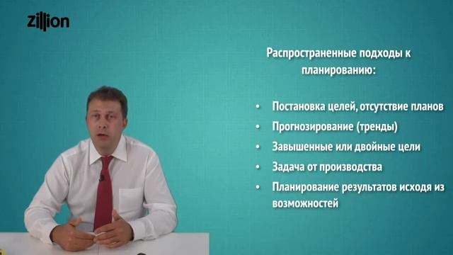 Как составить план продаж? Фрагмент (2) мастер-класса Бориса Жалило