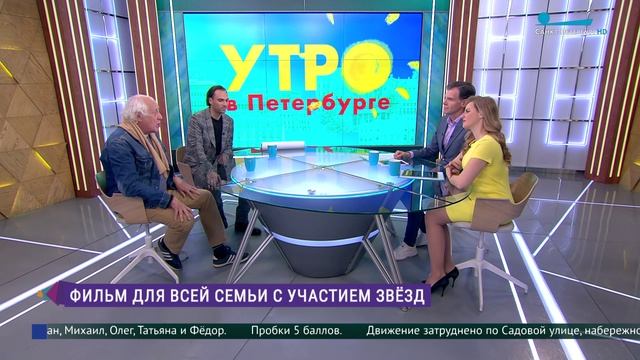 Притча «Держись солнца»: фильм для всей семьи с участием звёзд