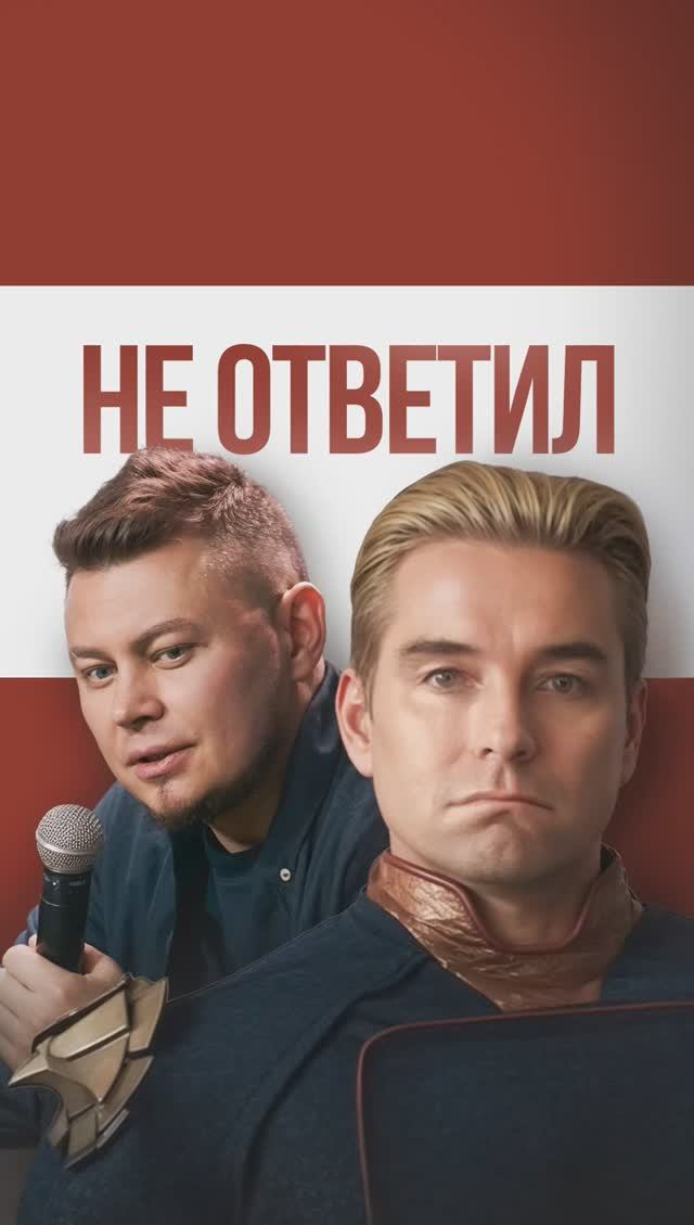 Когда клиент перестал отвечать