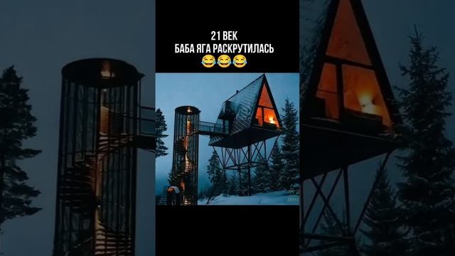 Баба яга раскрутилась #юмор