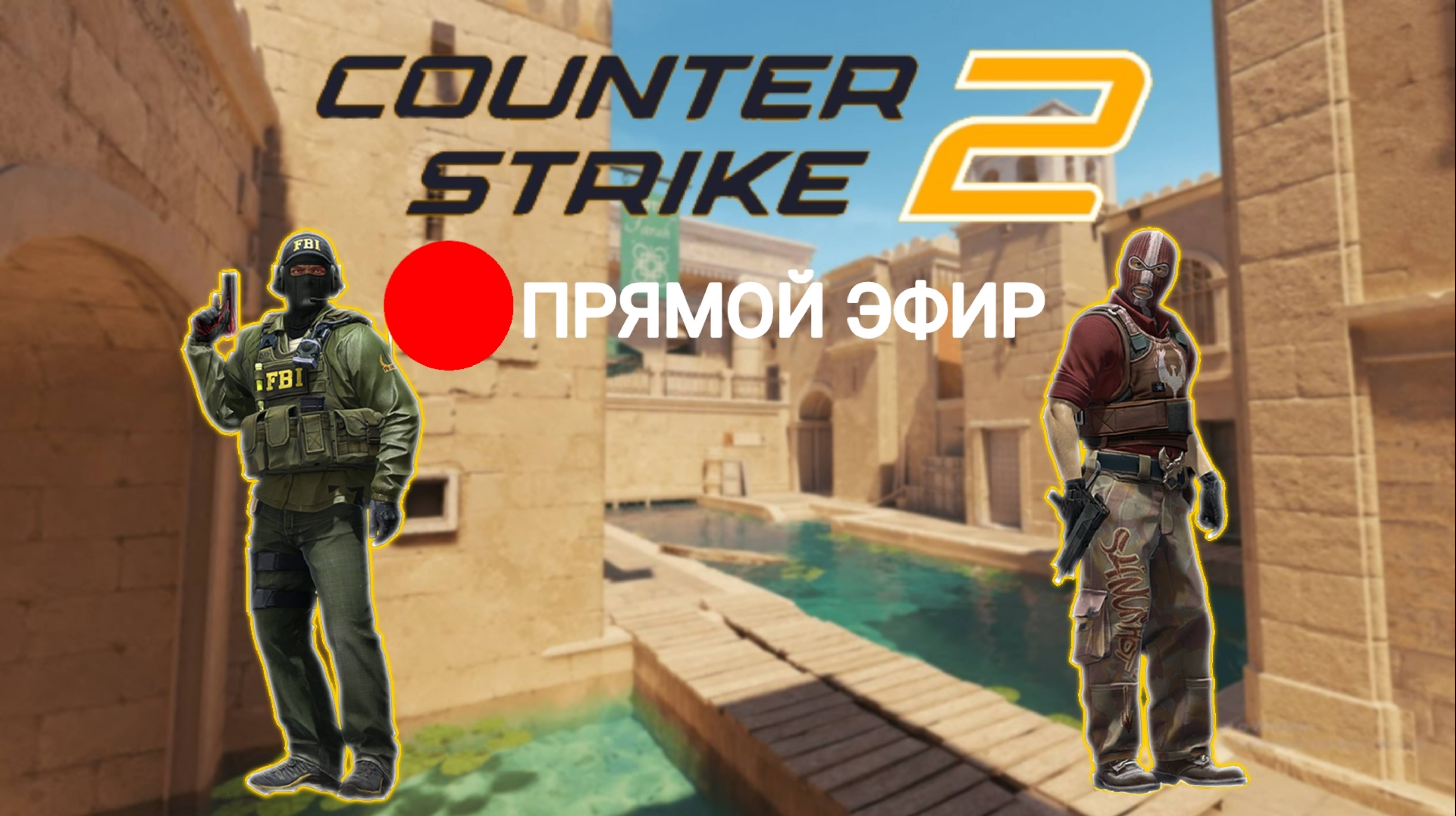 COUNTER STRIKE 2