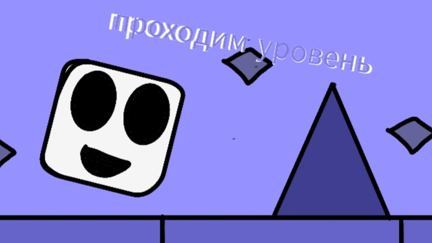 проходим уровень из gauntleta в geometry dash