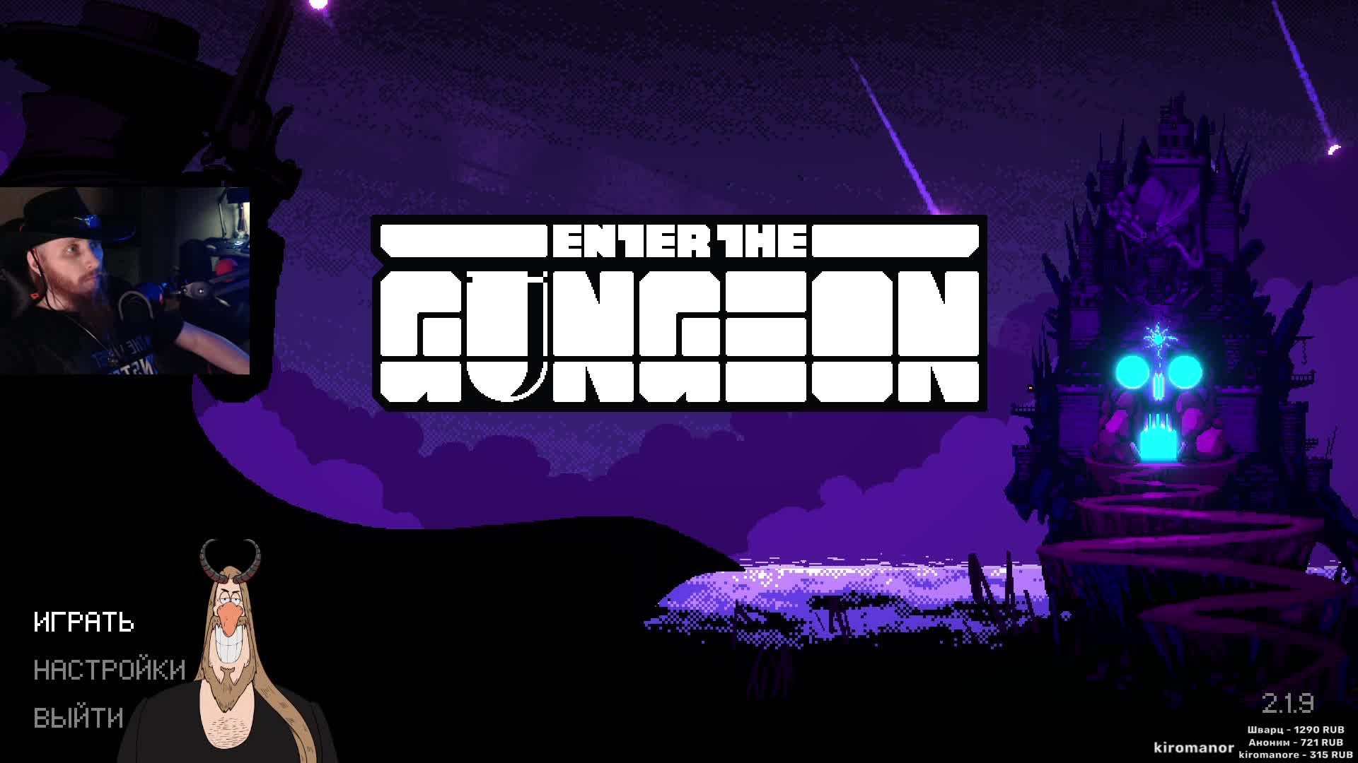 ENTER THE GUNGEON • Прохождение • Стрим 26 • Забег 42 • Русский • English